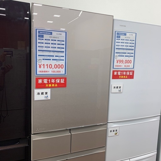 【軽トラ無料貸し出し】【MITSUBISHI】【5ドア冷蔵庫】【トレファク所沢店】