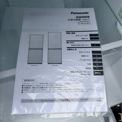  Panasonic パナソニック NR-B18C1-W ノンフロン冷凍冷蔵庫 180L 2024年製 の画像