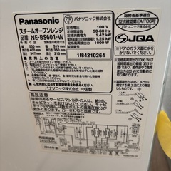 パナソニック　スチームオーブンレンジ
の画像