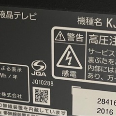 液晶テレビ ジャンク品の画像