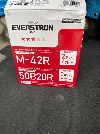 カーバッテリー