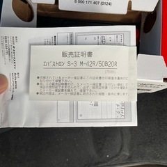 カーバッテリー
の画像