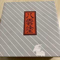 茶たくの画像