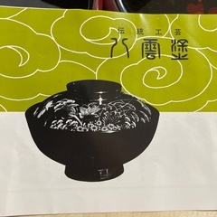 茶たくの画像