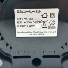 コーヒーミル 電動 カッター コーヒー電動ミルの画像