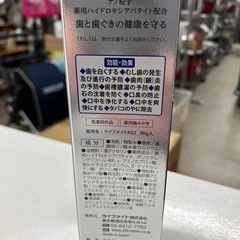ロ2510-345 ライフメイト（株） こつみつデンタル オーラルエイジングペースト プレミアム 90g 未使用品の画像