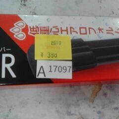 コストコ品番　90433　PIAA フラットワイパー QF43C　A17097の画像