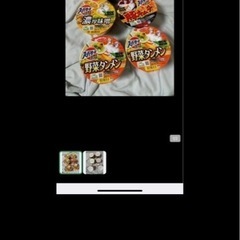 カップ麺追加項目ありの画像
