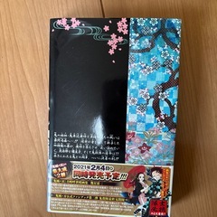 鬼滅の刃23巻／単行本／コミックの画像
