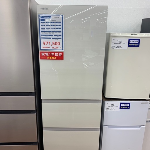 【軽トラ無料貸し出し】【TOSHIBA】【3ドア冷蔵庫】【トレファク所沢店】