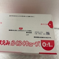 ほほえみ らくらくキューブ 30本の画像