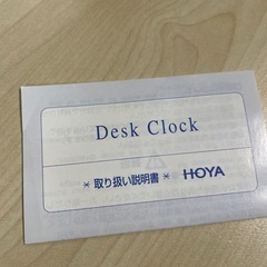 HOYA CRYSTAL時計の画像