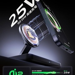 【Apple公認・MFi・Qi2 25W公式認証】3in1 MagSafe対応 ワイヤレス 充電ステーション 折りたたみ式の画像