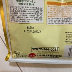モルモット、小動物ごはんセットの画像