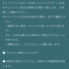 10月18日宿泊川越まつり　ゲストハウスちゃぶ台宿泊の画像