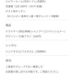 10月18日宿泊川越まつり　ゲストハウスちゃぶ台宿泊の画像
