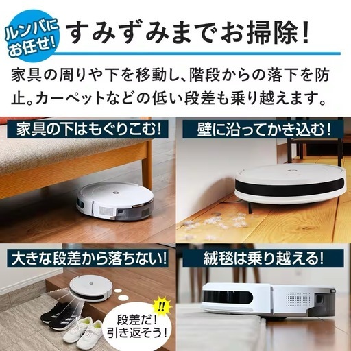 ルンバ　コンボ2　Essential　ロボット　 ＋AutoEmpty　充電ステーション　ブラック　Y051060