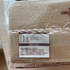 【相談中】ハンドペーパー200枚入　8パックの画像