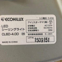 LEDシーリングライト縦横幅41センチ、中古の画像