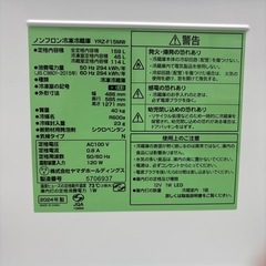 【未使用品】⭐️YAMADA⭐️冷凍冷蔵庫 2024年 159L 大阪市近郊配送無料の画像