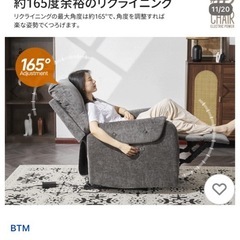 電動リクライニングソファの画像