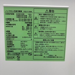 ⭐️YAMADA⭐️冷凍冷蔵庫 2024年 159L 大阪市近郊配送無料の画像