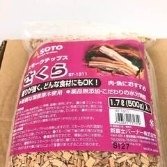 ss7735　伊賀焼 燻製土鍋 いぶしぎん小 CT-43 ガス火専用 iga-mono 燻製鍋 燻製器 陶器製 スモーカー おまけチップ付 和風 室内OK 調理器具 燻製土鍋 中古の画像