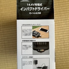 【決定】14.4Vｲﾝﾊﾟｸﾄﾄﾞﾗｲﾊﾞｰ未使用品の画像