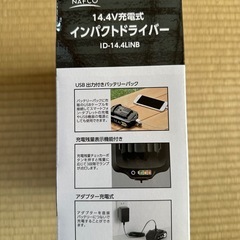 【決定】14.4Vｲﾝﾊﾟｸﾄﾄﾞﾗｲﾊﾞｰ未使用品の画像