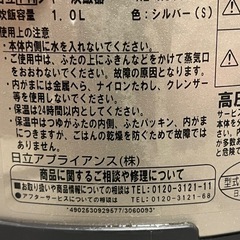 日立IHジャー炊飯器 極上炊き(5.5合)の画像