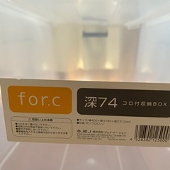 【差し上げます】コロコロ付き衣装ケース　収納ケース　の画像