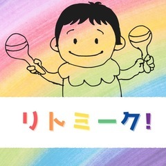 【体験レッスン受付中】赤ちゃんリトミックの画像