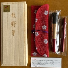 熊野筆2本セット&化粧筆入れの画像