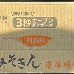 【新品・未開封品】みそきんラーメンの画像