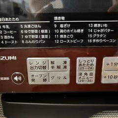 【譲渡先決定〆切】オーブンレンジ【コイズミ/グルメナKOR-1801/R】の画像