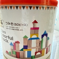 木製積み木50ぴーふピースの画像