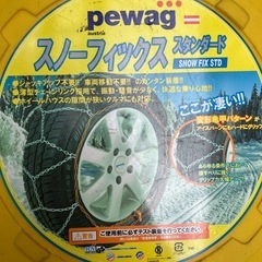 スノータイヤ！未使用！スノーフィックスの画像