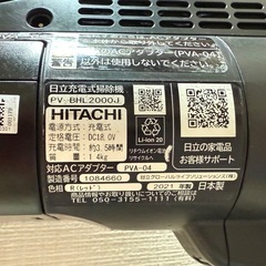 【掃除機】日立充電式掃除機PV-BHL2000Jの画像