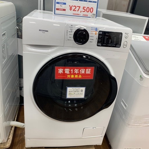 【軽トラ無料貸し出し】【IRIS OHYAMA】【ドラム式洗濯機】【トレファク所沢店】