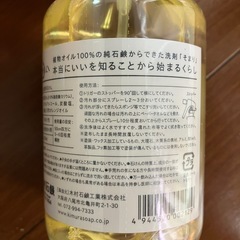 キッチンクリーナー 300 mL／未使用の画像