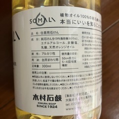 キッチンクリーナー 300 mL／未使用の画像