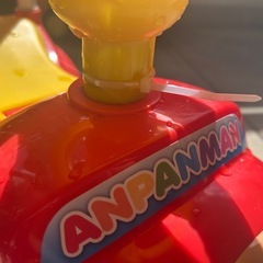 アンパンマン　乗用玩具　おもちゃの画像