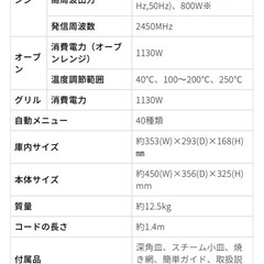 【譲渡先決定〆切】オーブンレンジ【コイズミ/グルメナKOR-1801/R】の画像