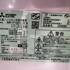 【美品】大阪送料無料★3か月保障付き★冷蔵庫★三菱★2ドア★2022年★MR-P15EG-W★IR810の画像