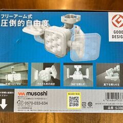 Musashi RITEX S-330L LED センサーライト ソーラー式 の画像