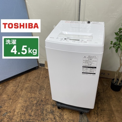 R617 ☀️ TOSHIBA 洗濯機 （洗濯4.5㎏) 19年製 AW-45M7 ⭐ 動作確認済 ⭐ クリーニング済
