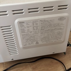 無印良品のオーブンレンジ（型番：MJ-OR15A）の画像
