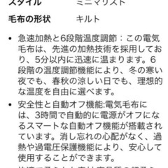 電気毛布 洗える 188*130CM 6段階温度調整 自動オフ機能の画像