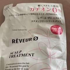 新品トリートメント
の画像