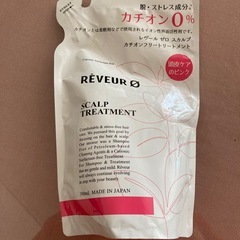 新品トリートメント
の画像